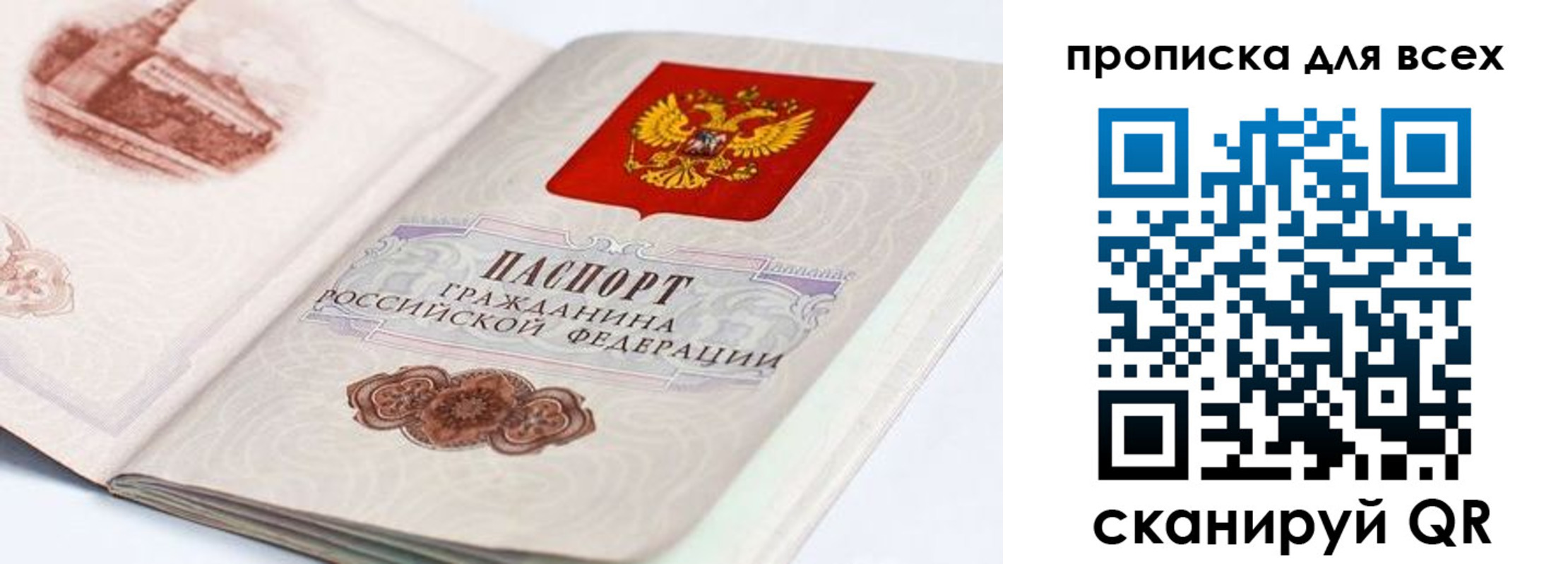 временная прописка в Новом Уренгое