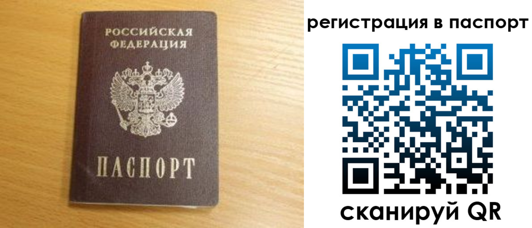 временная регистрация в Новом Уренгое