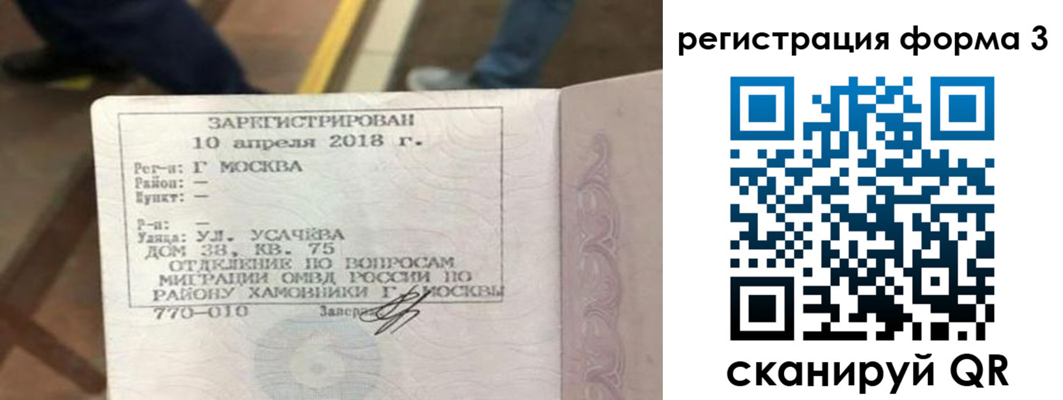 временная регистрация недорого в Новом Уренгое
