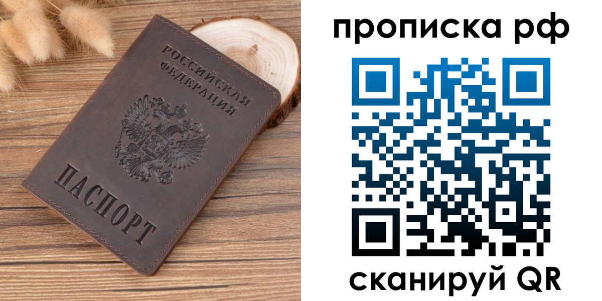 прописка ребенка в Новом Уренгое