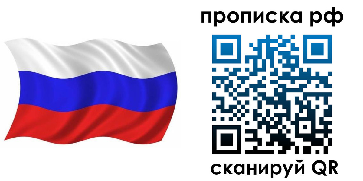 прописка ребенка в Новом Уренгое