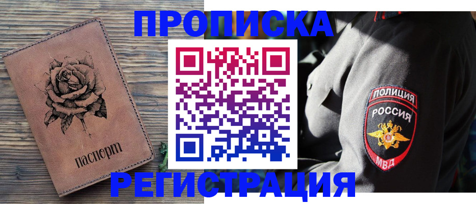 прописка для кредита в Новом Уренгое