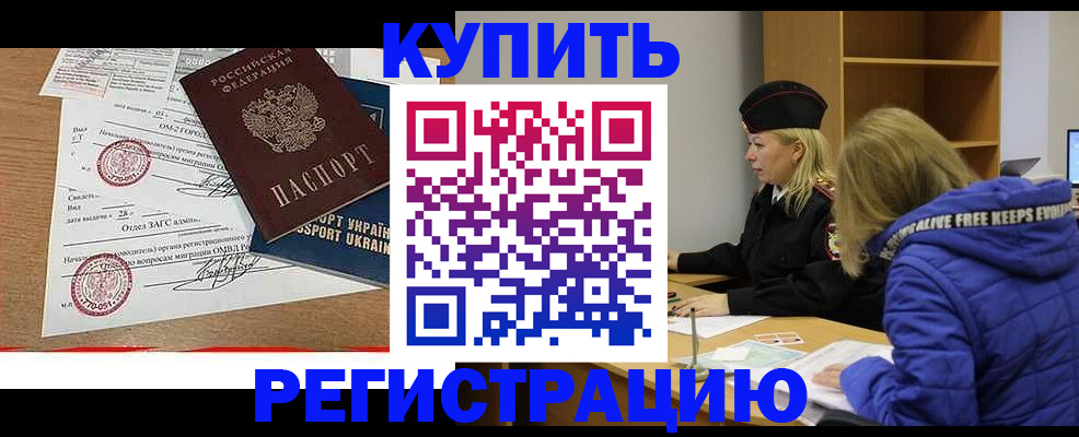 прописка для военкомата в Новом Уренгое