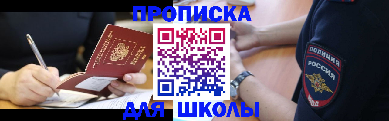 временная регистрация гарантия в Новом Уренгое