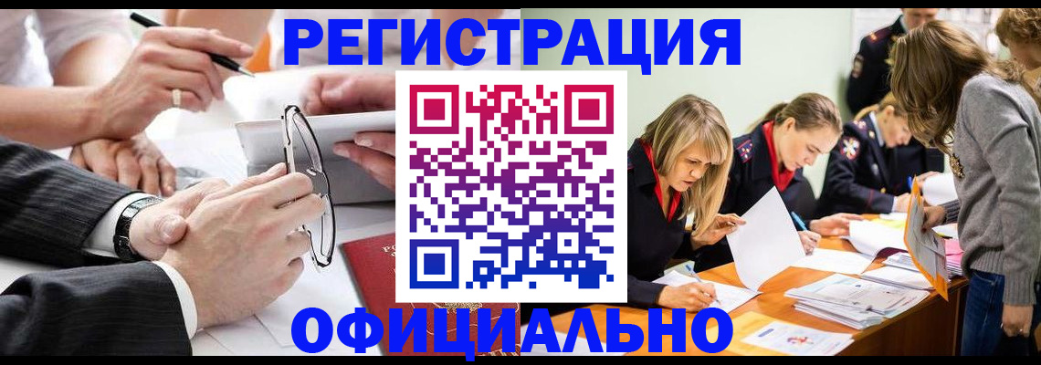 временная регистрация поиск в Новом Уренгое